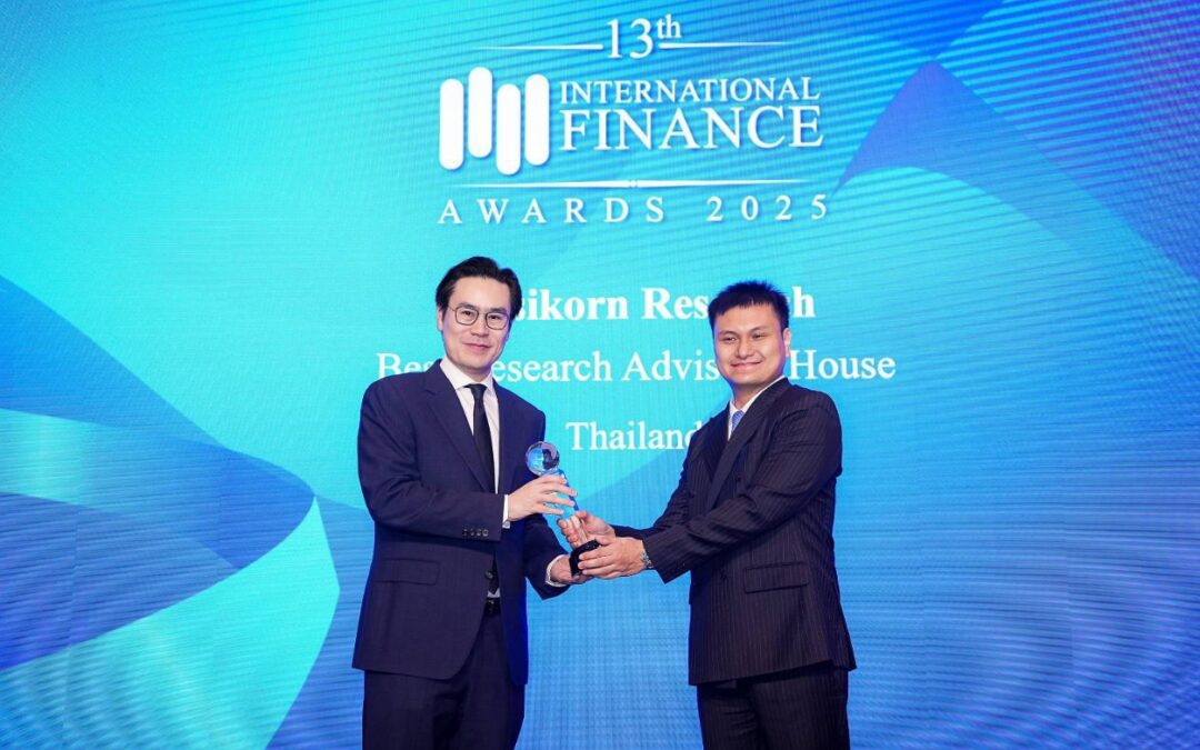 ศูนย์วิจัยกสิกรไทย คว้ารางวัล Best Research Advisory House ตอกย้ำความเป็นผู้นำด้านงานวิจัยทางเศรษฐกิจ
