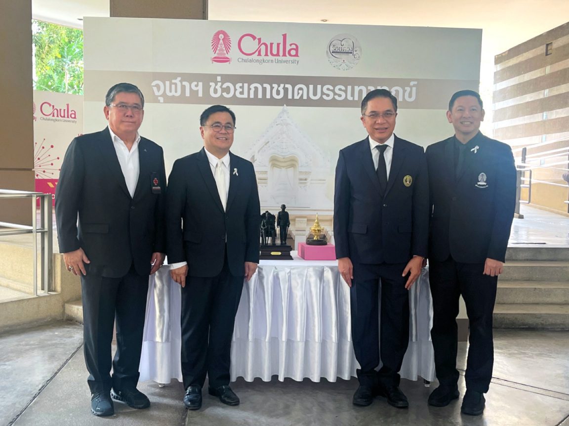 "สุเทพ พันธุ์เพ็ง" รับมอบพระเกี้ยวองค์จำลอง ในโอกาสผู้บริจาคเงินสนับสนุนสภากาชาดไทย