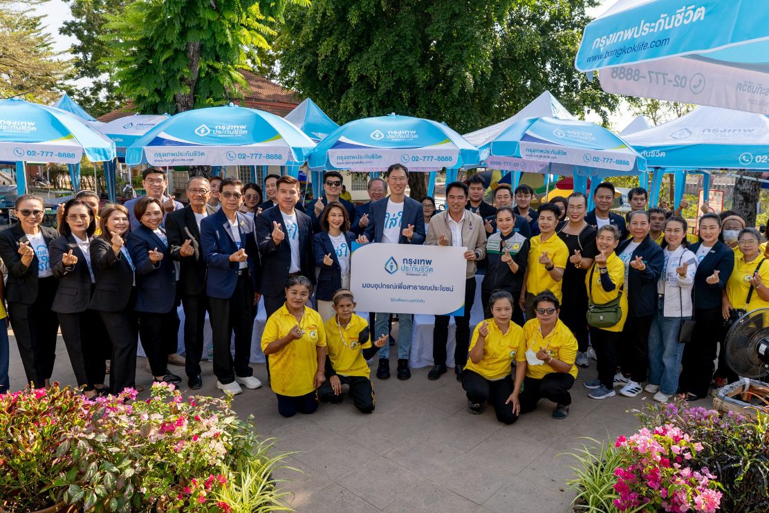 กรุงเทพประกันชีวิต ใส่ใจชุมชน มอบอุปกรณ์สาธารณประโยชน์                                           
สนับสนุนการพัฒนาพื้นที่สาธารณะจังหวัดพิจิตร และจังหวัดพิษณุโลก
