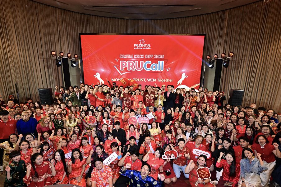 พรูเด็นเชียล ประเทศไทย เดินหน้ากลยุทธ์ DMTM 2026 เสริมความแข็งแกร่งทีม “PRUCall” สู่เป้าหมายองค์กร