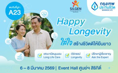 กรุงเทพประกันชีวิต ชวนใส่ใจให้ชีวิตดียืนยาว ในงาน SILGEN 2026ขนทัพกูรูแนะเคล็ดลับดูแลกาย-ใจ-การเงิน ครบจบในที่เดียว