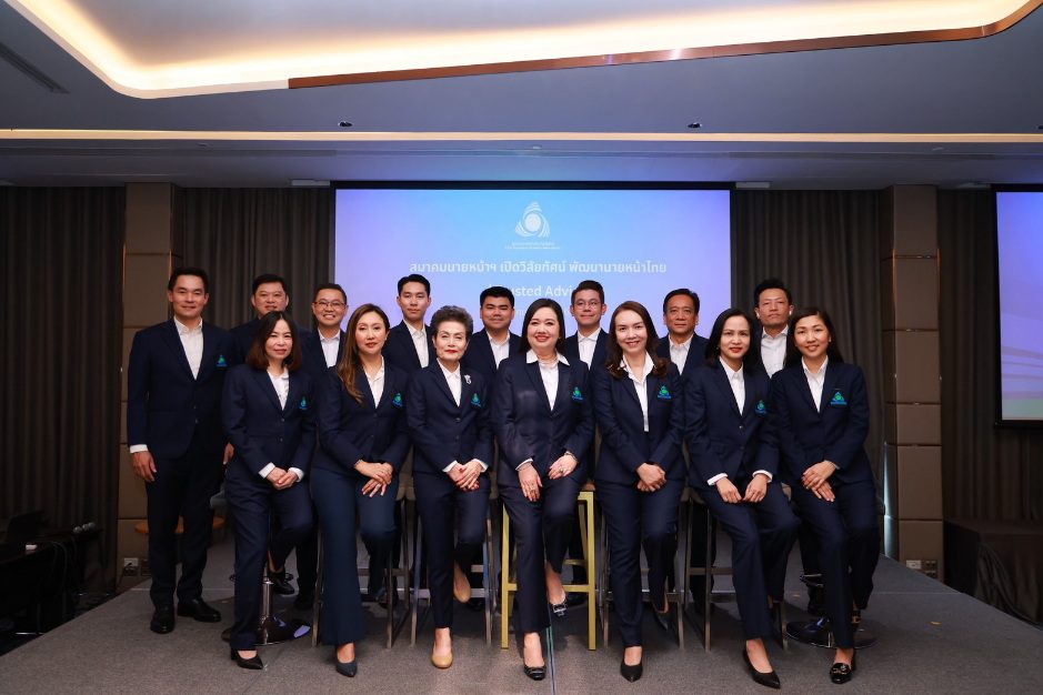 สมาคมนายหน้าประกันภัยไทย เปิดวิสัยทัศน์ พัฒนานายหน้า สู่ TRUSTED ADVISOR
