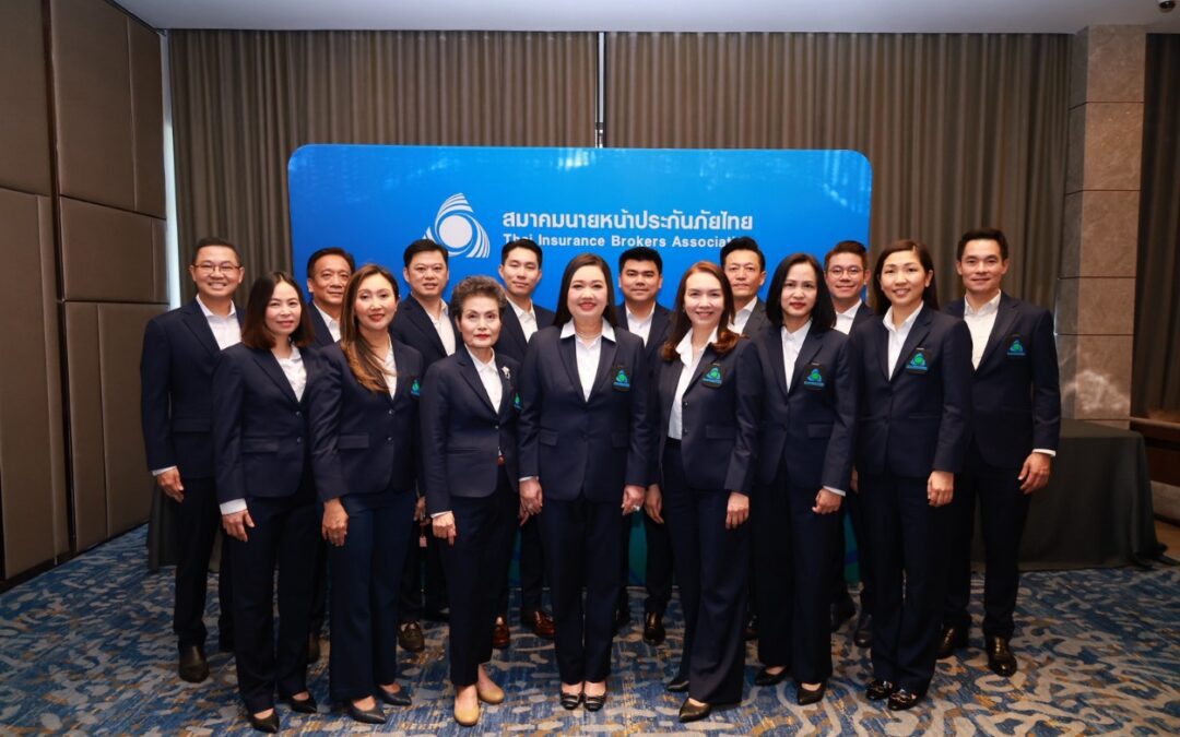 สมาคมนายหน้าประกันภัยไทย เปิดวิสัยทัศน์ พัฒนานายหน้า สู่ TRUSTED ADVISOR