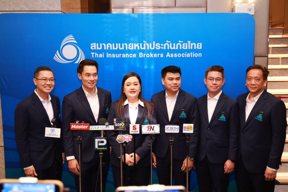 สมาคมนายหน้าประกันภัยไทย เปิดวิสัยทัศน์ พัฒนานายหน้า สู่ TRUSTED ADVISOR
