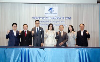 สมาคมประกันชีวิตไทยเผยภาพรวมครึ่งปีแรก 2568 แนวโน้มเติบโตต่อเนื่อง พร้อมเร่งปรับตัวรับมือปัจจัยเสี่ยงรอบด้าน