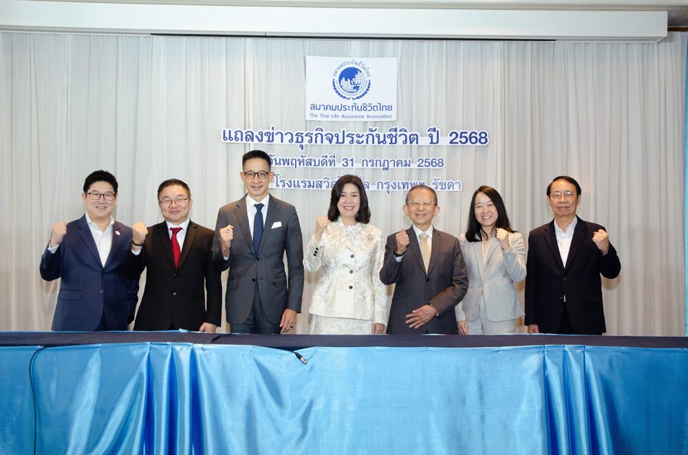 สมาคมประกันชีวิตไทยเผยภาพรวมครึ่งปีแรก 2568 แนวโน้มเติบโตต่อเนื่อง พร้อมเร่งปรับตัวรับมือปัจจัยเสี่ยงรอบด้าน