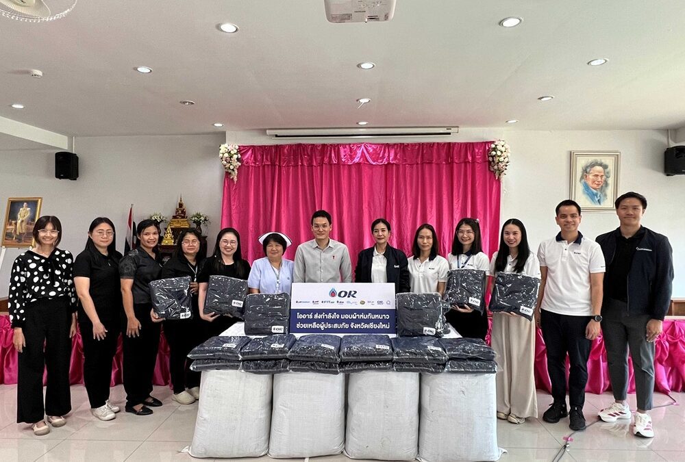 OR มอบผ้าห่มจากโครงการ “คืนคัพ” ให้โรงพยาบาล ศูนย์พัฒนาเด็กเล็ก และชุมชน ใน จ.เชียงใหม่