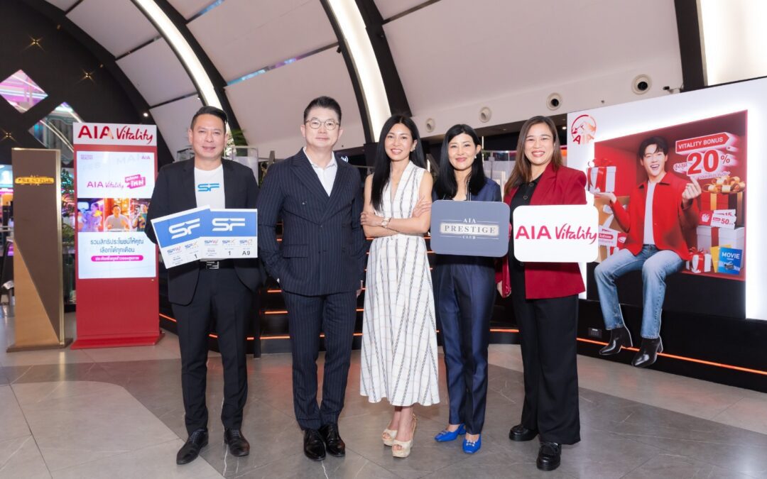 เอไอเอ เดินหน้าจับมือ เอส เอฟ เปิดตัว “AIA LOUNGE” สาขาที่ 2 พร้อมสร้างประสบการณ์สุดพิเศษ กับบริการ Smart Service Flow ที่โรงภาพยนตร์ เอส เอฟ เอ็กซ์ ซีเนม่า เซ็นทรัล ลาดพร้าว