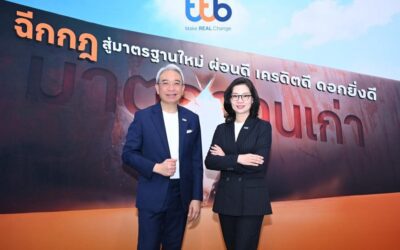 ทีทีบี ฉีกกฎดอกเบี้ยเดิม สู่มาตรฐานใหม่ ผ่านสินเชื่อบุคคล “แคชทูโก” คิดดอกเบี้ยตาม “คะแนนเครดิต” ของ NCB ตอบโจทย์คนผ่อนดี เครดิตดี ดอกยิ่งดี