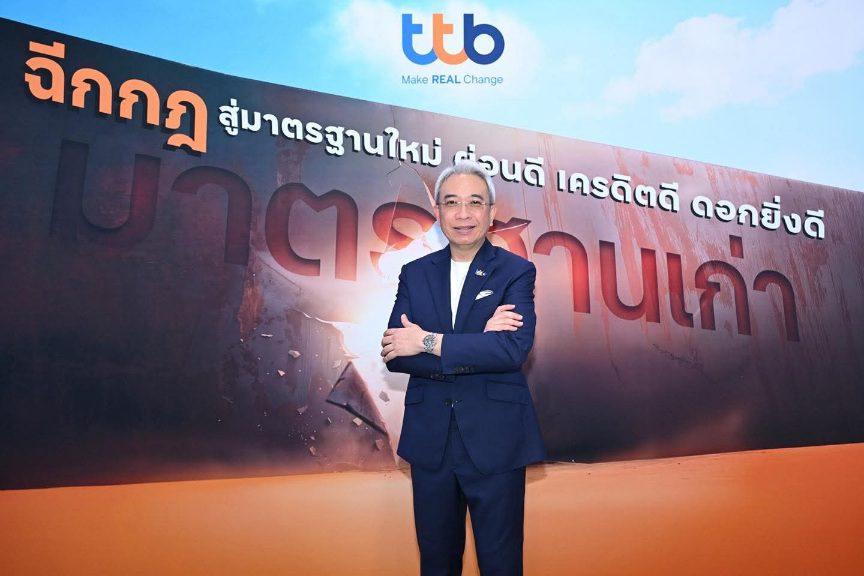 ทีทีบี ฉีกกฎดอกเบี้ยเดิม สู่มาตรฐานใหม่ ผ่านสินเชื่อบุคคล “แคชทูโก” คิดดอกเบี้ยตาม “คะแนนเครดิต” ของ NCB ตอบโจทย์คนผ่อนดี เครดิตดี ดอกยิ่งดี