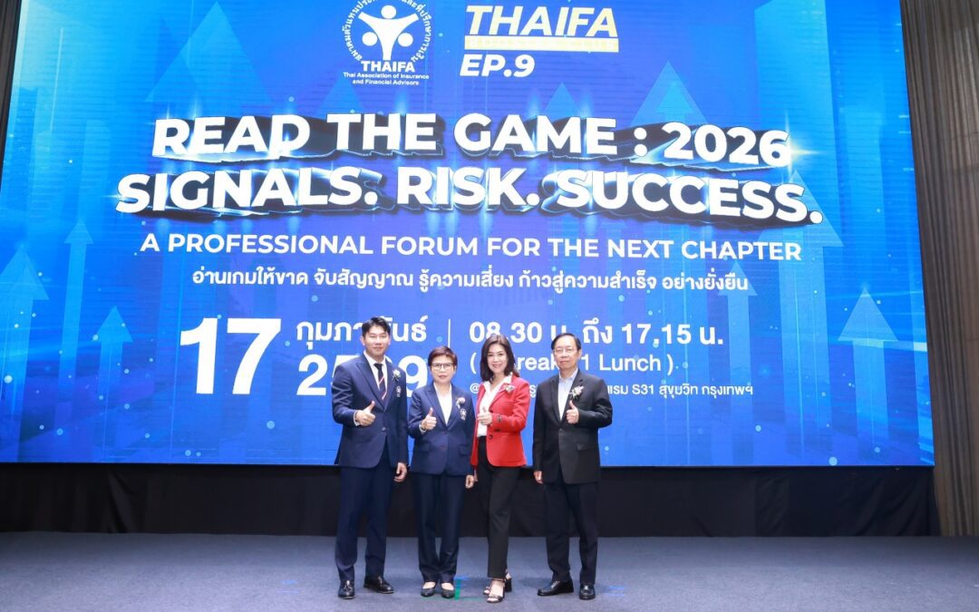สมาคมประกันชีวิตไทยร่วมติดอาวุธทางกลยุทธ์ให้กับตัวแทนประกันชีวิตในงานสัมมนา“THAIFA BOOSTER CLUB EP.9”