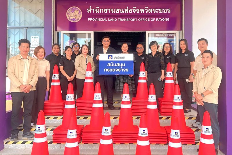 วิริยะประกันภัย มอบกรวยยางจัดระเบียบการจราจร สนง.ขนส่งระยอง