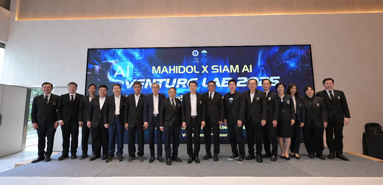 มหาวิทยาลัยมหิดล ร่วมกับ Siam AI Corporation 
แถลงความสำเร็จของโครงการ “Mahidol x Siam AI Venture Lab 2025”  โครงการบ่มเพาะนวัตกรรมปัญญาประดิษฐ์ด้านสุขภาพ (AI Healthcare) 
