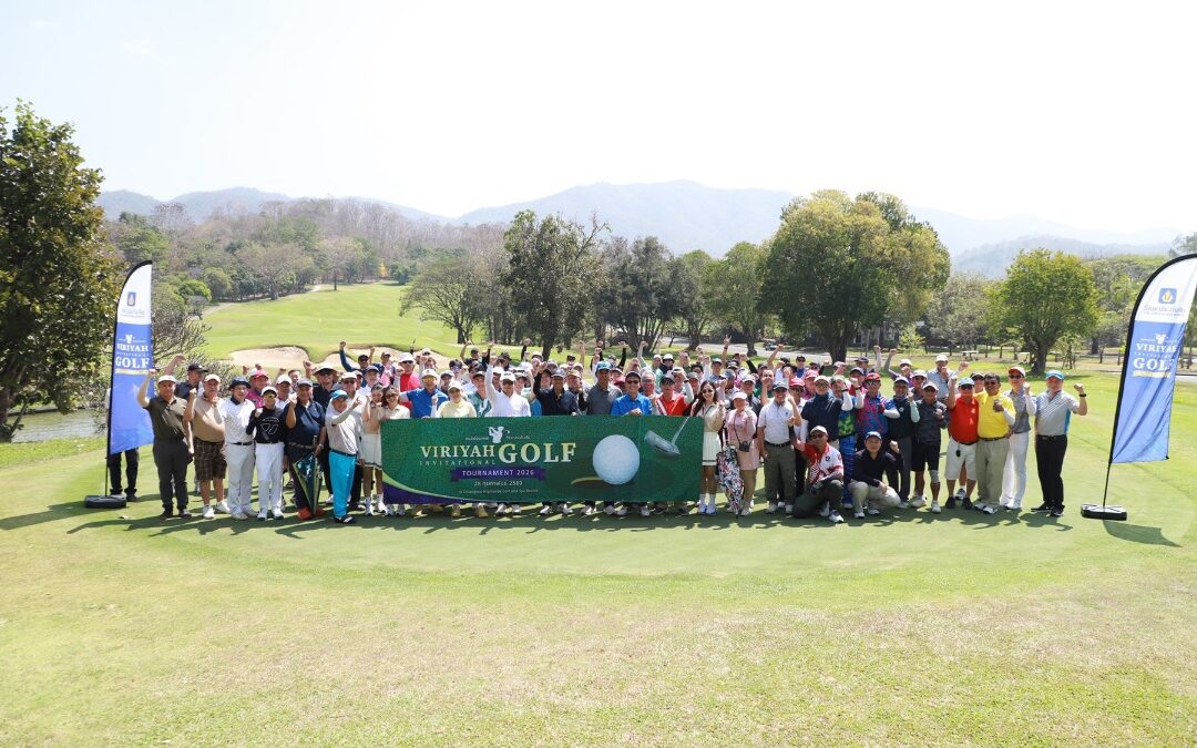 วิริยะประกันภัย จัดดวลสวิงกระชับมิตร พบคู่ค้าภาคเหนือ“Viriyah Invitational Golf Tournament 2026”