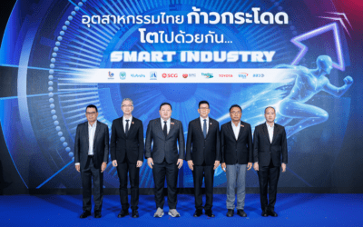 เอสซีจีและเครือข่ายจับมือภาครัฐเร่งขับเคลื่อนอุตสาหกรรมไทยหนุน SMEs ก้าวกระโดด โตไปด้วยกัน สู่ SMART INDUSTRY