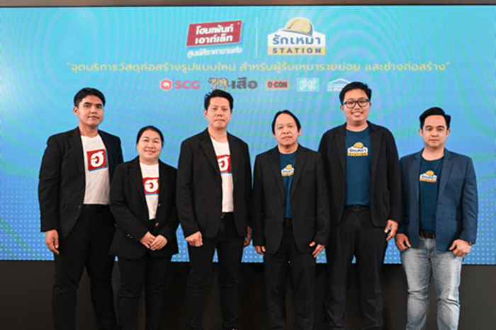 รักเหมาเปิดโมเดล ‘รักเหมา STATION’ จับมือ โฮมเพ้นท์ เอาท์เล็ท เปิดจุดบริการวัสดุก่อสร้างครบวงจร 5 สาขาแรกในกรุงเทพฯ และปริมณฑล ตอบโจทย์ผู้รับเหมารายย่อย สั่งสินค้าง่าย จัดส่งไวถึงไซต์งาน จัดหาวัสดุครบจบในที่เดียว