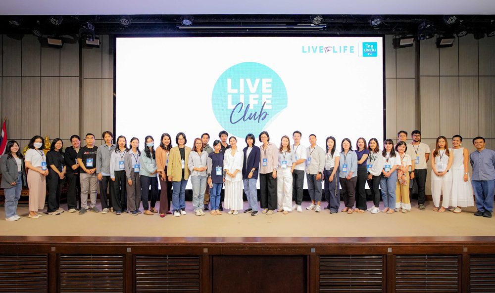 ไทยประกันชีวิต x LIVE TO LIFEชวนปลดล็อกสูตรลับ 3 มิติ สู่คุณภาพชีวิตที่ดีแบบยั่งยืน