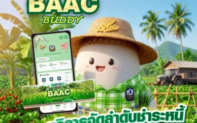 ธ.ก.ส. เปิดฟีเจอร์ “BAAC Buddy” ให้การจัดการหนี้เป็นเรื่องง่าย ได้ประโยชน์สูงสุดผ่าน BAAC Mobile