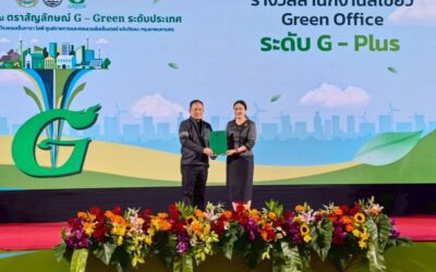 ธ.ก.ส. ผ่านการรับรอง สำนักงานสีเขียว ระดับ Green Office Plus
