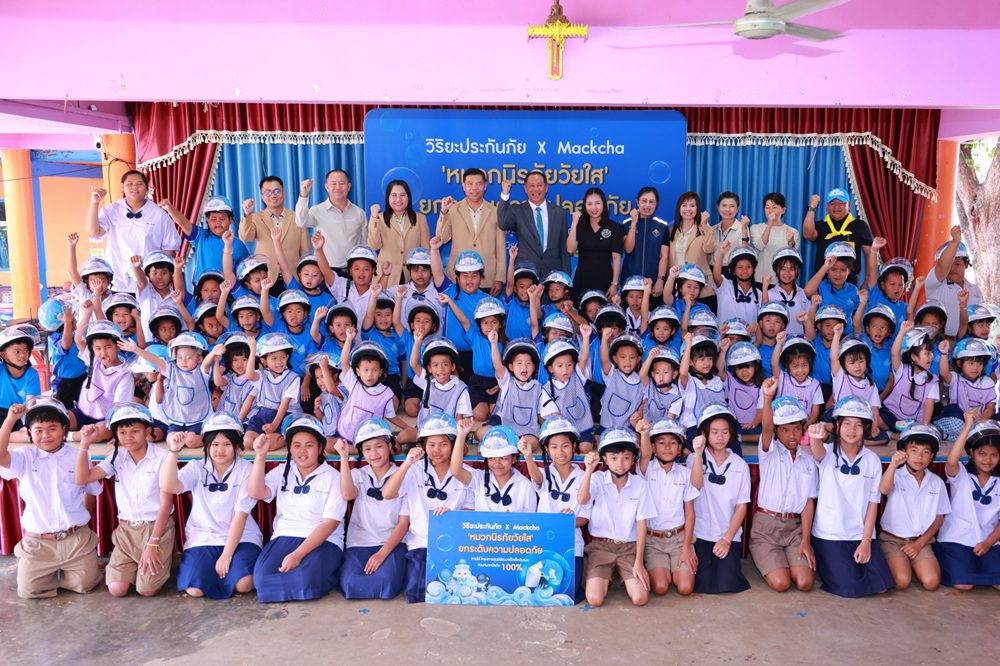 วิริยะประกันภัย มอบหมวกนิรภัยวัยใส ส่งต่อความปลอดภัยเด็กเล็ก จ.นครราชสีมา