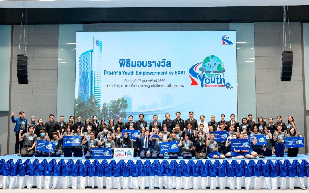 กทพ. จัดพิธีมอบรางวัลโครงการ Youth Empowerment by EXAT