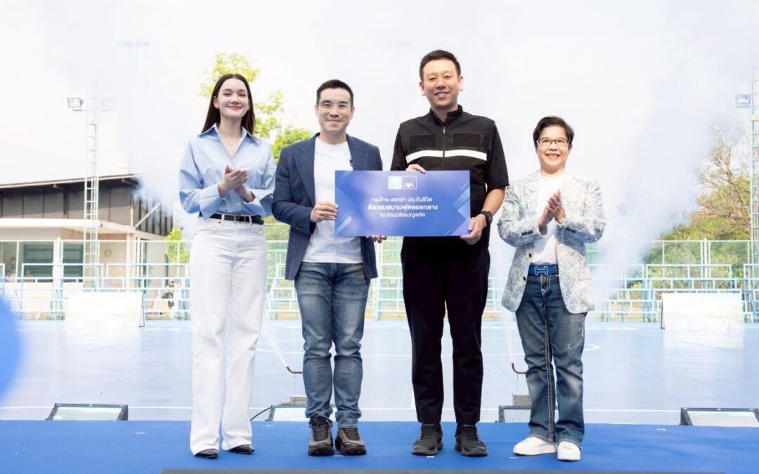 กรุงไทย–แอกซ่า ประกันชีวิต เปิดตัวโครงการ “KTAXA Hearts and Health Park”ยกระดับพื้นที่สวนสาธารณะหลัก 3 แห่งกลางกรุงเทพมหานครส่งเสริมคนไทยสุภาพดีอย่างยั่งยืน ตอกย้ำผู้นำประกันชีวิตและสุขภาพ