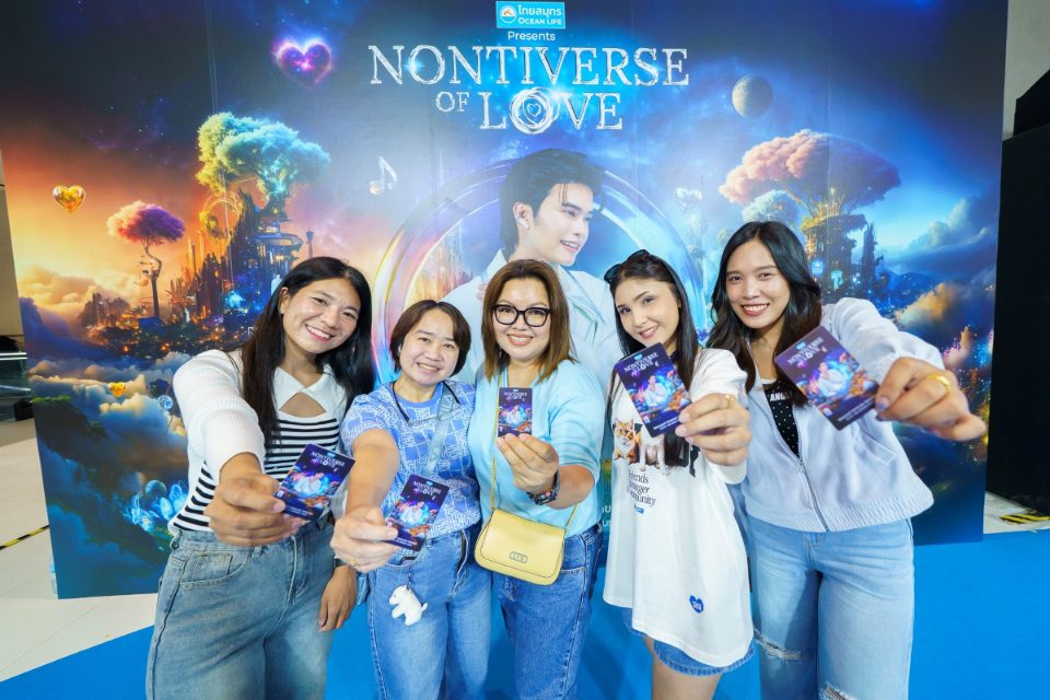 OCEAN LIFE ไทยสมุทร ฉลอง 77 ปี จัดคอนเสิร์ต OCEAN LIFE Presents NONTIVERSE OF LOVE เสิร์ฟความฟินให้นนท์แฟมและลูกค้า จัดเต็ม 3 โซนกิจกรรมส่งต่อแนวคิด ‘รักตัวเอง มั่นใจทำสิ่งที่รักไปให้นานที่สุด’