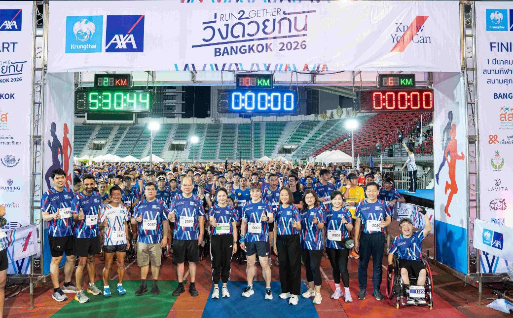 กรุงไทย-แอกซ่า ประกันชีวิต จับมือพันธมิตรหลายภาคส่วน ชวนคนพิการ-ไม่พิการร่วมงาน “วิ่งด้วยกัน RUN2GETHER Know You Can 2026” งานใหญ่ประจำปี 2026