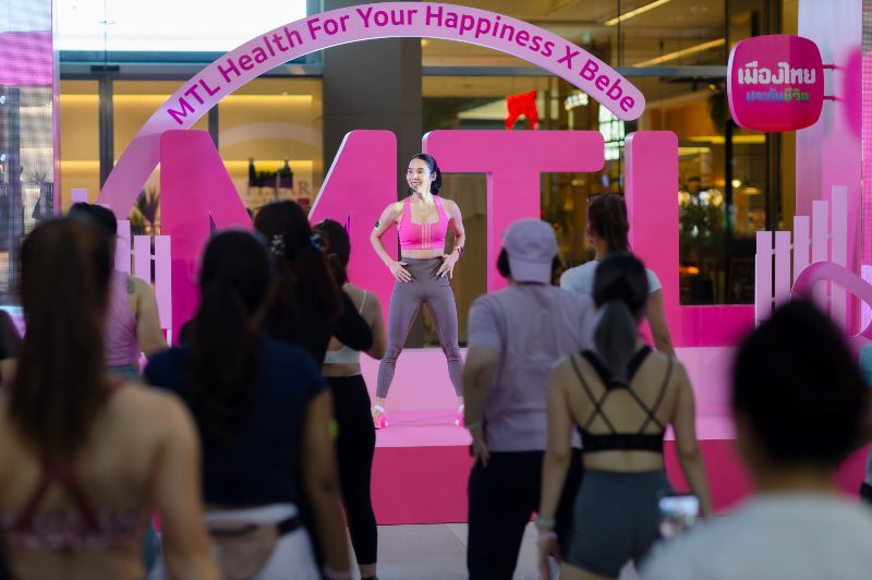 เมืองไทยประกันชีวิต จัดกิจกรรม “MTL Health For Your Happiness X Bebe”
ชวนสมาชิกเมืองไทยสไมล์คลับ เริ่มต้นดูแลสุขภาพผ่านการออกกำลังกายกับ เบเบ้–ธันย์ชนก