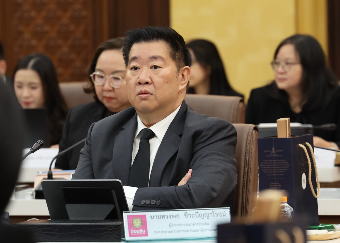 สมาคมสถาบันการเงินของรัฐ จัดประชุมคณะกรรมการสมาคม ครั้งที่ 1/2569 และการประชุมใหญ่สามัญประจำปี 2569 