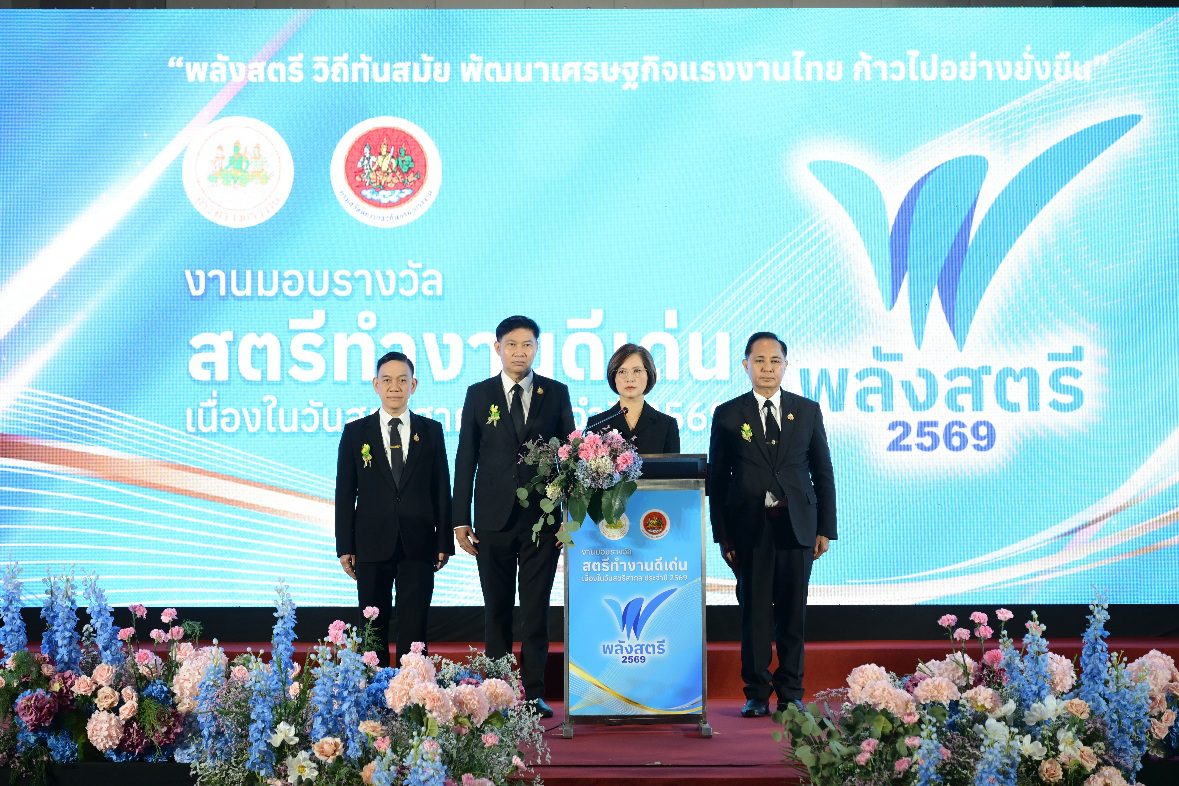 ผู้ว่าการ กปน. รับรางวัลสตรีผู้บริหารรัฐวิสาหกิจดีเด่น เนื่องในวันสตรีสากล ประจำปี 2569 