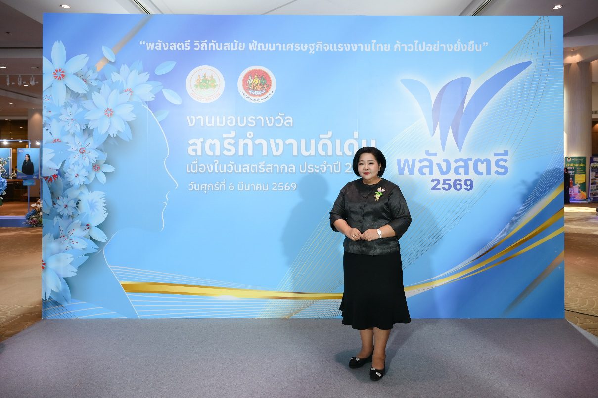 ผู้ว่าการ กปน. รับรางวัลสตรีผู้บริหารรัฐวิสาหกิจดีเด่น เนื่องในวันสตรีสากล ประจำปี 2569 