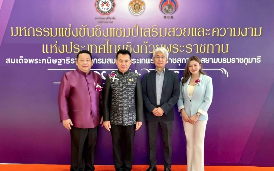 DEMI สนับสนุนมหกรรมแข่งขันชิงแชมป์เสริมสวยฯ ชิงถ้วยพระราชทาน