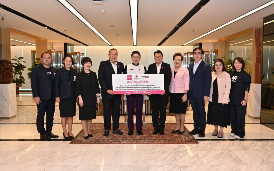 เมืองไทยประกันชีวิต สนับสนุนโครงการเฉลิมพระเกียรติฯ สำรวจความเสี่ยงโรคพาร์กินสันตอกย้ำพันธกิจเพื่อสังคมสุขภาพดีอย่างยั่งยืน