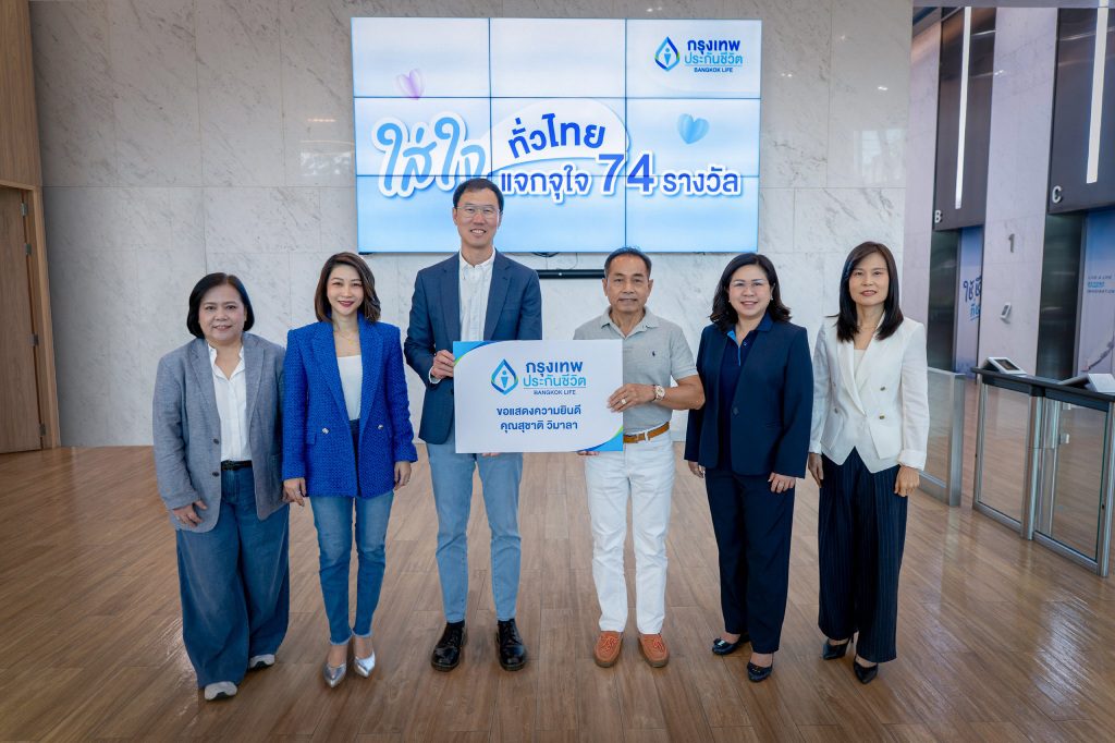 กรุงเทพประกันชีวิต มอบรถยนต์ไฟฟ้า Volvo EX30 Ultra พร้อมส่งต่อความใส่ใจสิ่งแวดล้อม ฉลองครบรอบ 74 ปี