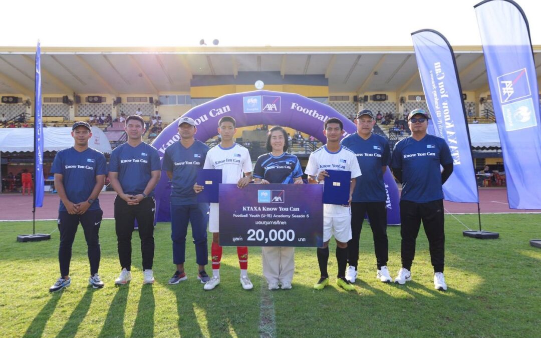 กรุงไทย-แอกซ่า ประกันชีวิต เปิดสนามแรกอย่างยิ่งใหญ่ กับโครงการ “KTAXA Know You Can Football Youth (U-15) Academy ปีที่ 6” ณ จังหวัดขอนแก่น เพื่อยกระดับทักษะฟุตบอลแก่เยาวชนไทยสู่สากล