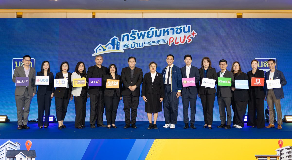 BAM เปิดตัวโครงการ “ทรัพย์มหาชน พลัส” ต่อโอกาสคนไทยมีบ้าน ขยายเพดานราคา 5 ล้านบาท เพิ่มทรัพย์พร้อมขายกว่า 21,000 รายการทั่วประเทศ