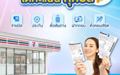 กปน. จับมือ เคาน์เตอร์เซอร์วิส แจกคะแนนพิเศษ แก่สมาชิก ALL memberเมื่อจ่ายบิลค่าน้ำประปา ที่ร้าน 7-11 ทุกสาขา ทั่วประเทศ ตั้งแต่บัดนี้ ถึง 31 ธ.ค. 69