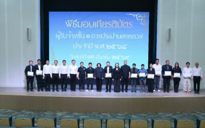 กปน. เชิดชูเกียรติคู่ค้าศักยภาพสูง สะท้อนมาตรฐานผู้รับจ้างชั้น 1 ร่วมขับเคลื่อนระบบประปาคุณภาพสู่เมืองอัจฉริยะ