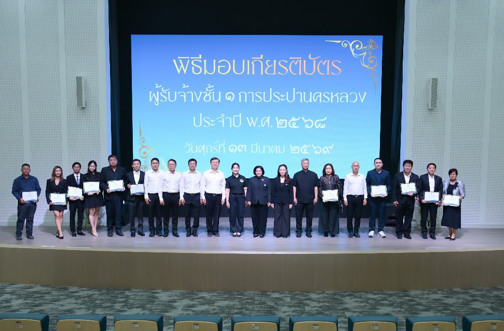 กปน. เชิดชูเกียรติคู่ค้าศักยภาพสูง สะท้อนมาตรฐานผู้รับจ้างชั้น 1 ร่วมขับเคลื่อนระบบประปาคุณภาพสู่เมืองอัจฉริยะ