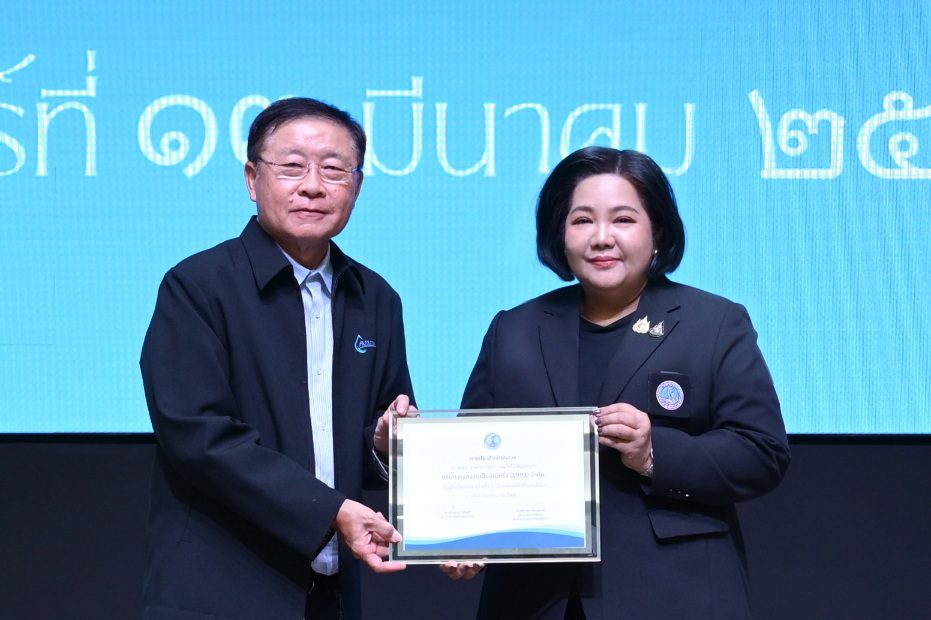 กปน. เชิดชูเกียรติคู่ค้าศักยภาพสูง สะท้อนมาตรฐานผู้รับจ้างชั้น 1 ร่วมขับเคลื่อนระบบประปาคุณภาพสู่เมืองอัจฉริยะ