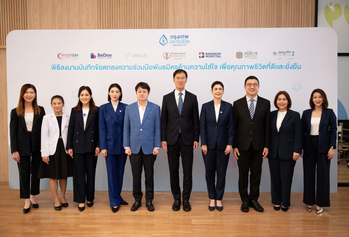 กรุงเทพประกันชีวิต ตอกย้ำองค์กรแห่งความ “ใส่ใจ” ผนึกพันธมิตรสุขภาพชั้นนำ ยกระดับการดูแลลูกค้าครบวงจร สอดรับสังคมยุค Longevity