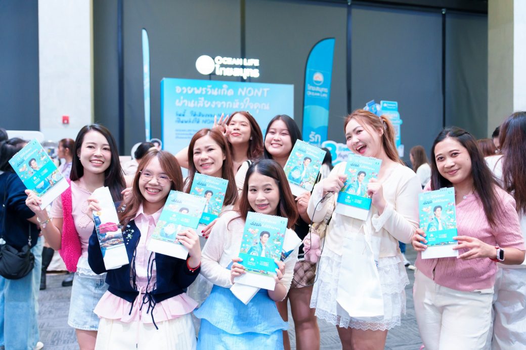 OCEAN LIFE ไทยสมุทรประกันชีวิต สร้างประสบการณ์สุดฟิน แจกบัตร-จัดเต็มกิจกรรม ในงาน ‘NONT TANONT โตแล้วไปไหน?’ ฉลองวันเกิด 30 ปี “นนท์ ธนนท์” แบบอบอุ่น