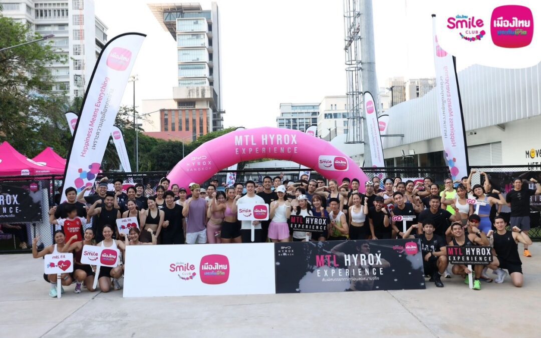 เมืองไทยประกันชีวิต จัดกิจกรรม “MTL HYROX Experience”ชวนสมาชิกเมืองไทยสไมล์คลับร่วมสัมผัสบรรยากาศก่อนลงสนามจริง