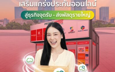 gettgo จับมือ Prompt Speed เสริมแกร่งประกันออนไลน์ สู่ธุรกิจจุดรับ – ส่งพัสดุรายใหญ่ขยายฐานลูกค้าครอบคลุมประกันเดินทางและประกันรถยนต์