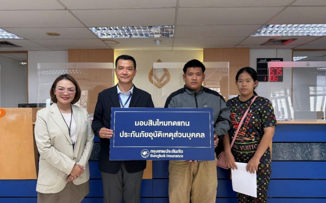 กรุงเทพประกันภัยมอบสินไหมประกันภัยอุบัติเหตุส่วนบุคคล PA VIP กว่า 3 ล้านบาท