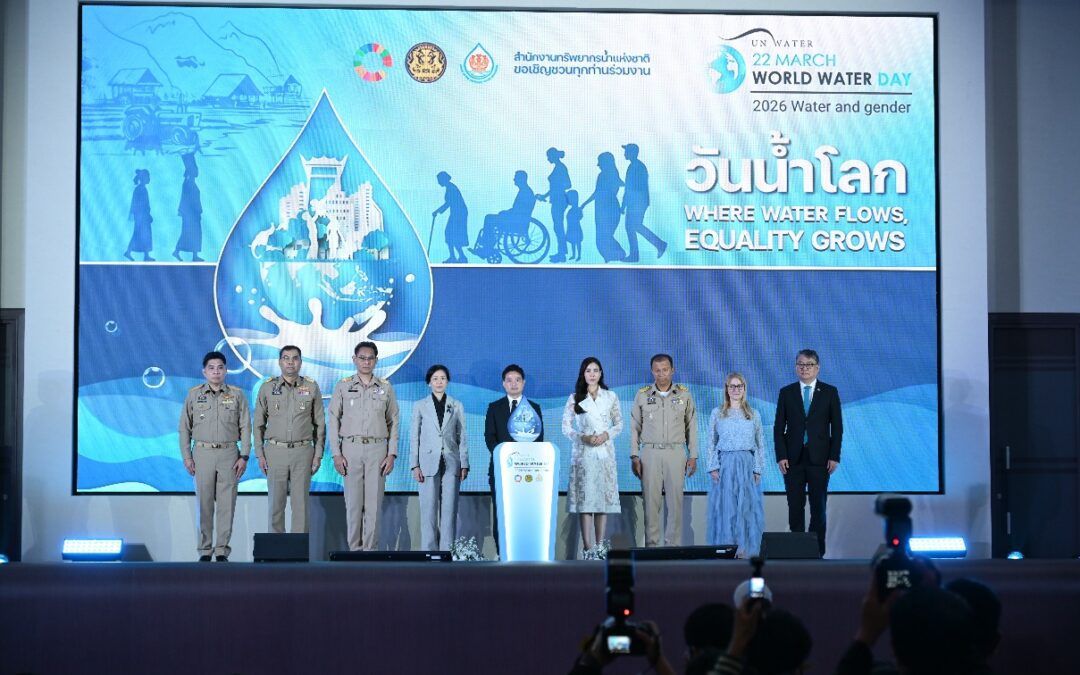 กปน. ร่วมงาน “วันน้ำโลก 2569” ผนึกกำลังหน่วยงานด้านน้ำ ส่งเสริมการเข้าถึงทรัพยากรน้ำอย่างเท่าเทียม
