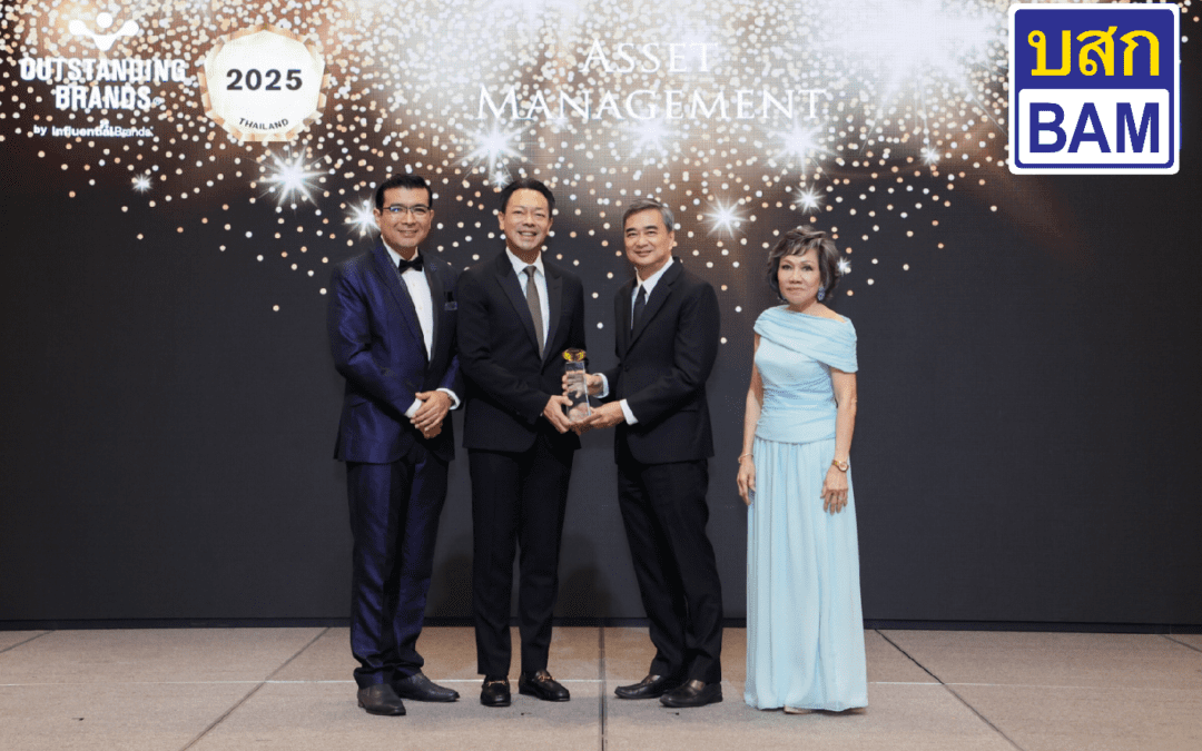 BAM คว้ารางวัลระดับสากล “Outstanding Brands” แบรนด์ที่โดดเด่นสูงสุดประจำปี 2568 ตอกย้ำพลังแบรนด์ที่สร้างอิทธิพลและความเชื่อมั่นในตลาดอย่างแท้จริง