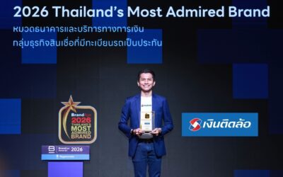 “เงินติดล้อ” คว้ารางวัล 2026 Thailand’s Most Admired Brand ต่อเนื่อง 8 ปีซ้อน ตอกย้ำแบรนด์สินเชื่อทะเบียนรถอันดับ 1 ที่ผู้บริโภคไว้วางใจมากที่สุด