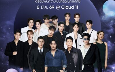 โค้งสุดท้าย! ซัมซุงชวนลงทะเบียนเป็นเจ้าของ The new Galaxy พร้อมเตรียมเปิดจักรวาลที่สุดในกาแลคซี่กับงาน “Beyond the Galaxy” ณ Cloud 11 Bangkok ในวันที่ 6 มีนาคมนี้